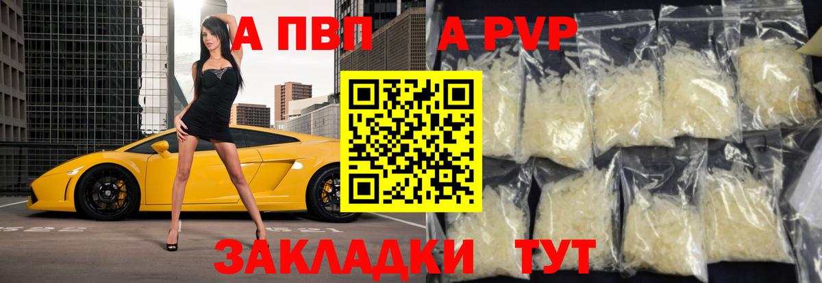 Alpha PVP крисы CK  где найти   A PVP СК КРИС  Шахты  А ПВП Crystall  Вход с VPN  A PVP 