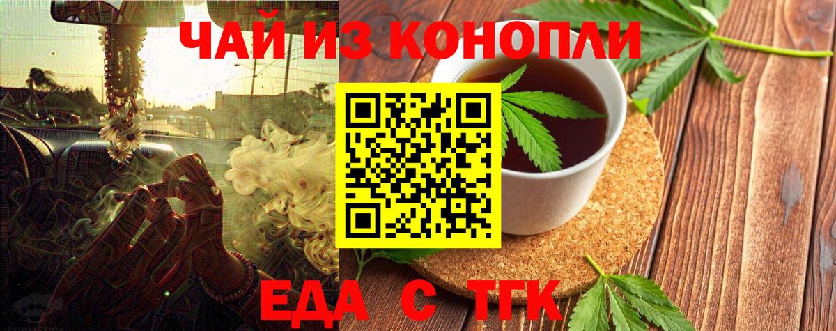 Шахты  Печенье с ТГК конопля  Вход с VPN 