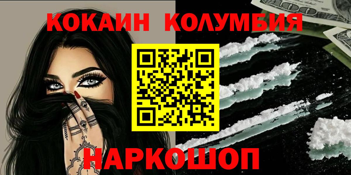 Кокаин 97% Шахты