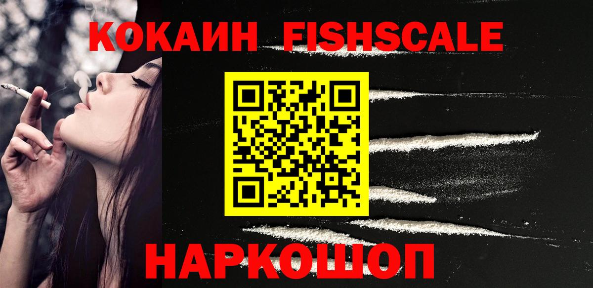 КОКАИН 97%  Вход с VPN  COCAIN 97%  Шахты 