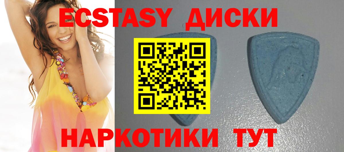 Экстази  Ecstasy mix  Шахты  Вход с VPN  Экстази XTC 