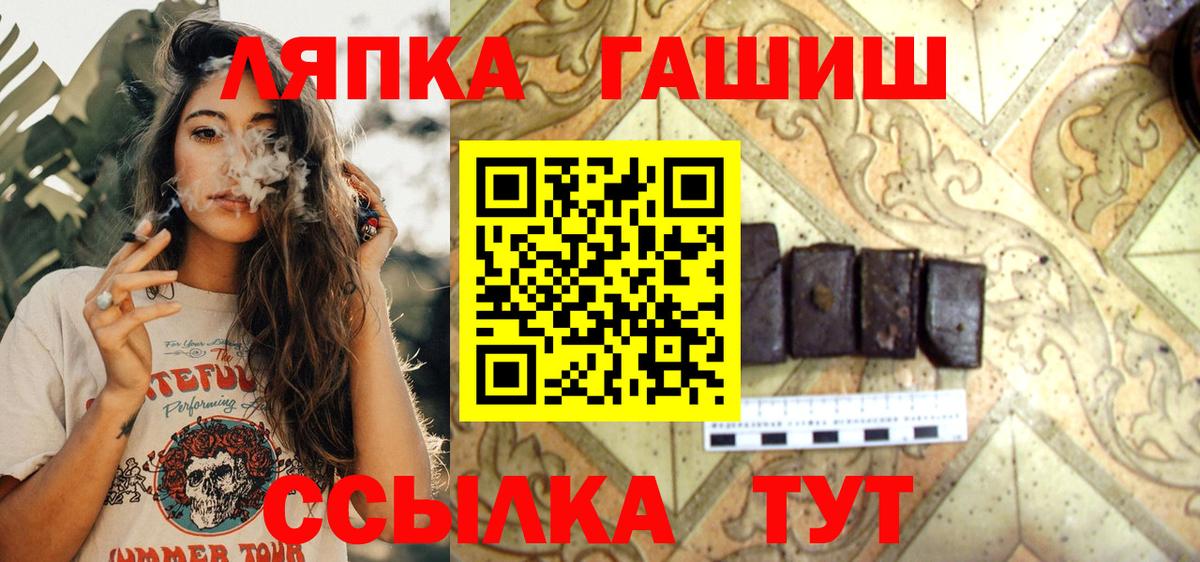 ГАШ хэш Шахты