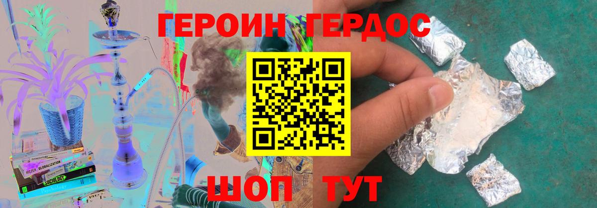 Шахты  ГЕРОИН афганец  Вход с VPN 