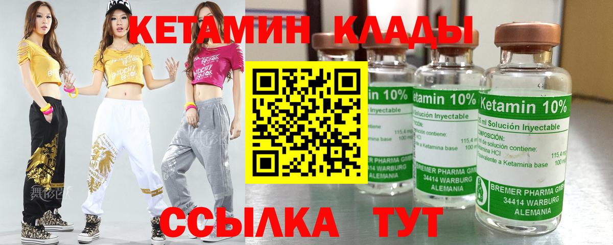 Кетамин ketamine  Вход с VPN  Шахты  Кетамин VHQ 
