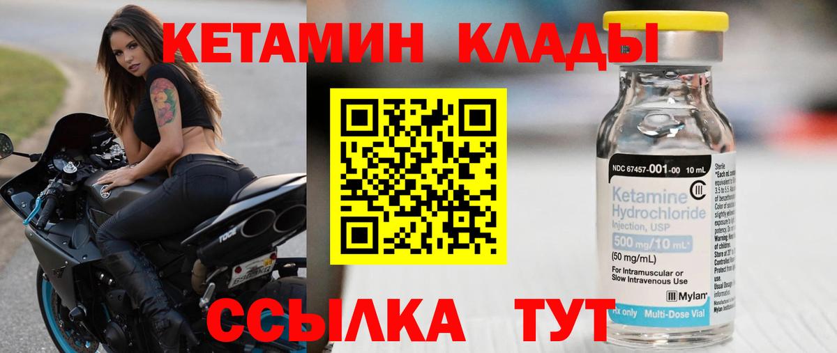 КЕТАМИН VHQ Шахты