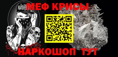 мефедрон мука Краснознаменск