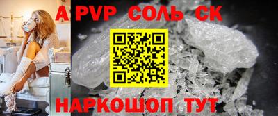 альфа пвп Краснокаменск
