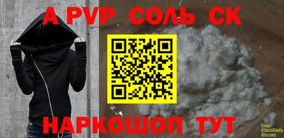альфа пвп Краснокаменск