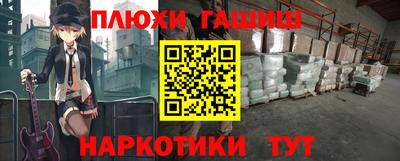 синтетический гашиш Краснодар