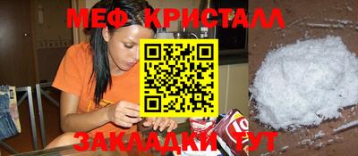мефедрон мука Краснознаменск
