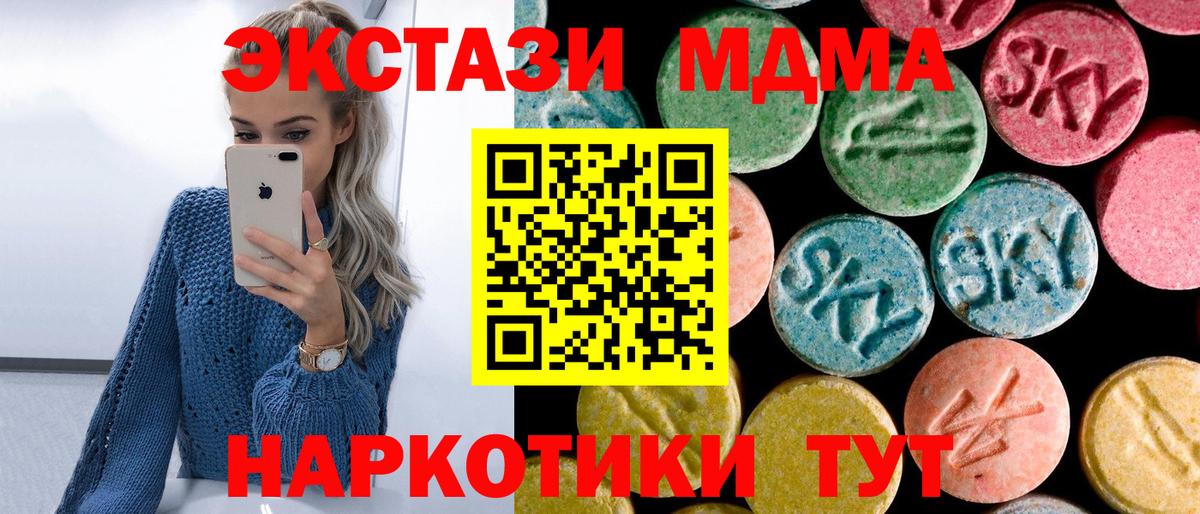 MDMA VHQ  МДМА  Шахты  Вход с VPN 