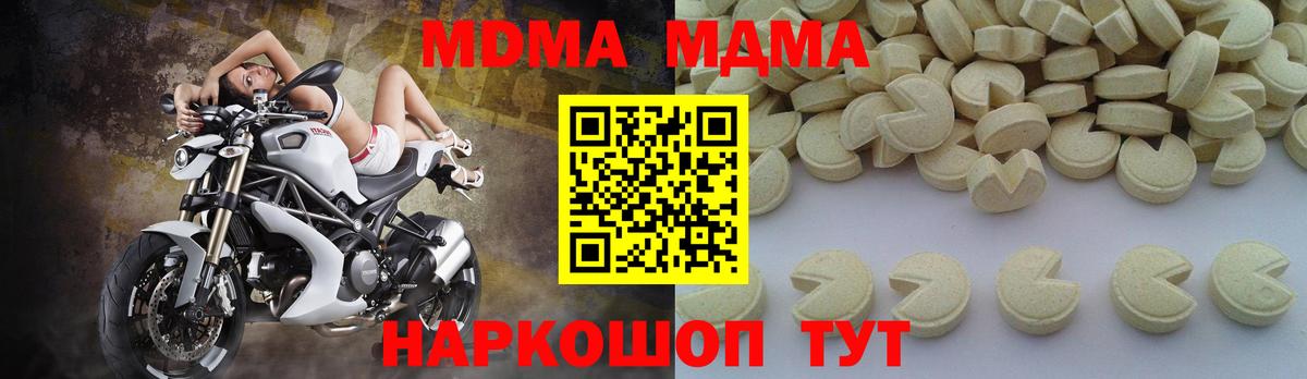 МДМА кристаллы Шахты