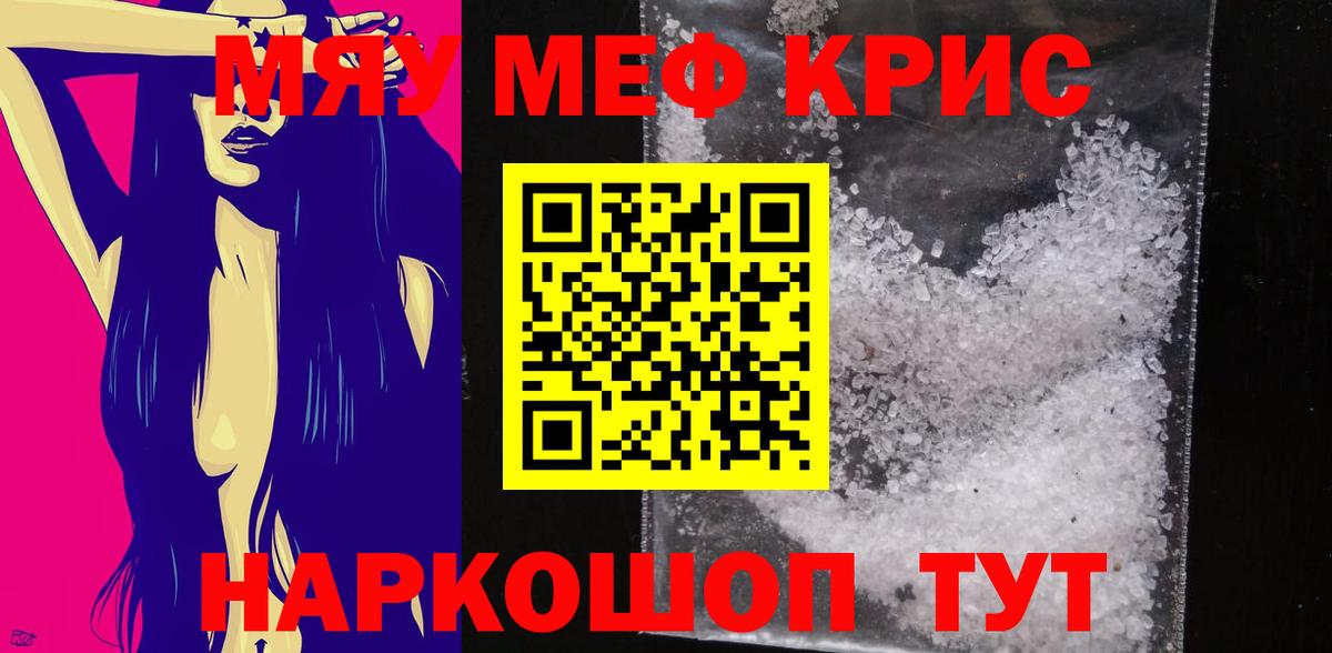 Меф мука Шахты