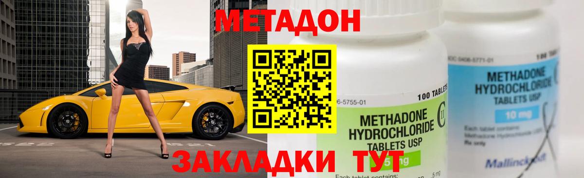 Шахты  МЕТАДОН белоснежный  Метадон methadone  Вход с VPN 