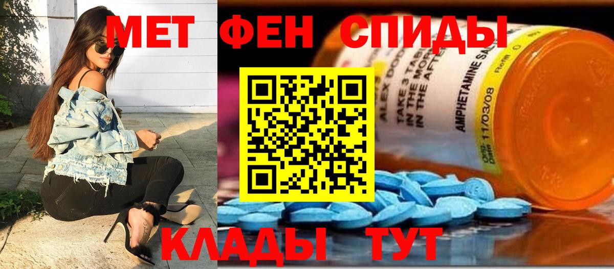 Первитин  Первитин кристалл  Вход с VPN  Шахты  Первитин кристалл 