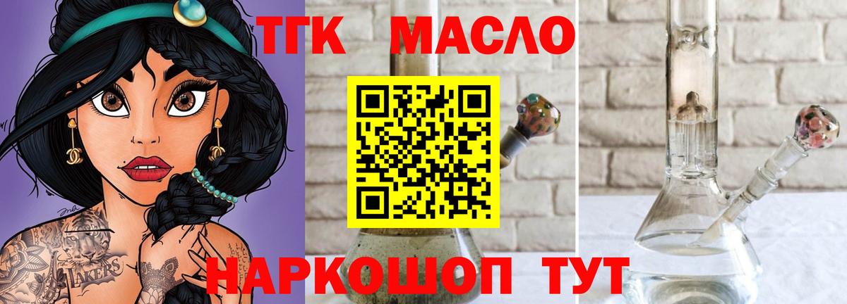 Дистиллят ТГК жижа  Вход с VPN  Шахты 