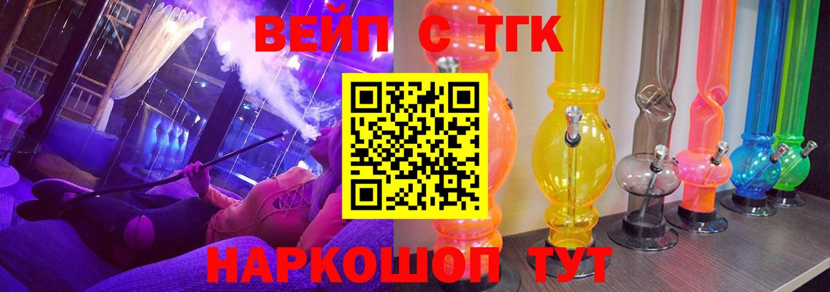ТГК Wax Шахты