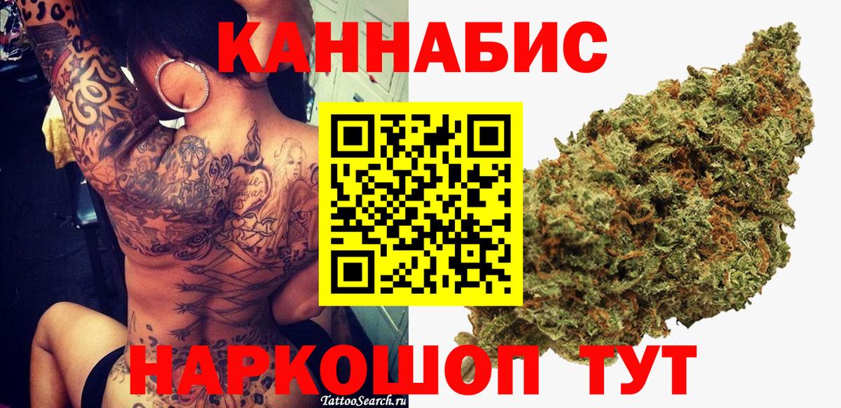 Бошки марихуана план  Каннабис конопля  Марихуана сатива  Шахты  Вход с VPN 